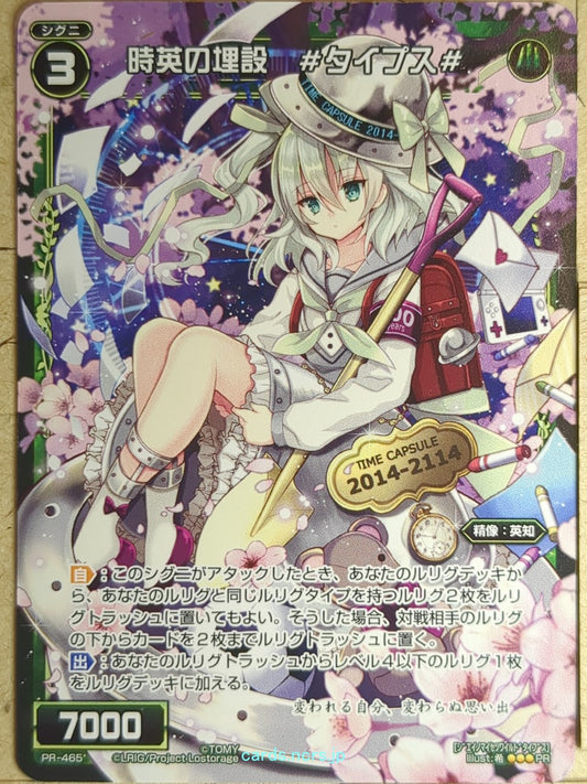 Wixoss Bk Wixoss WXPR-465 PR Tipsu Trading Card NM