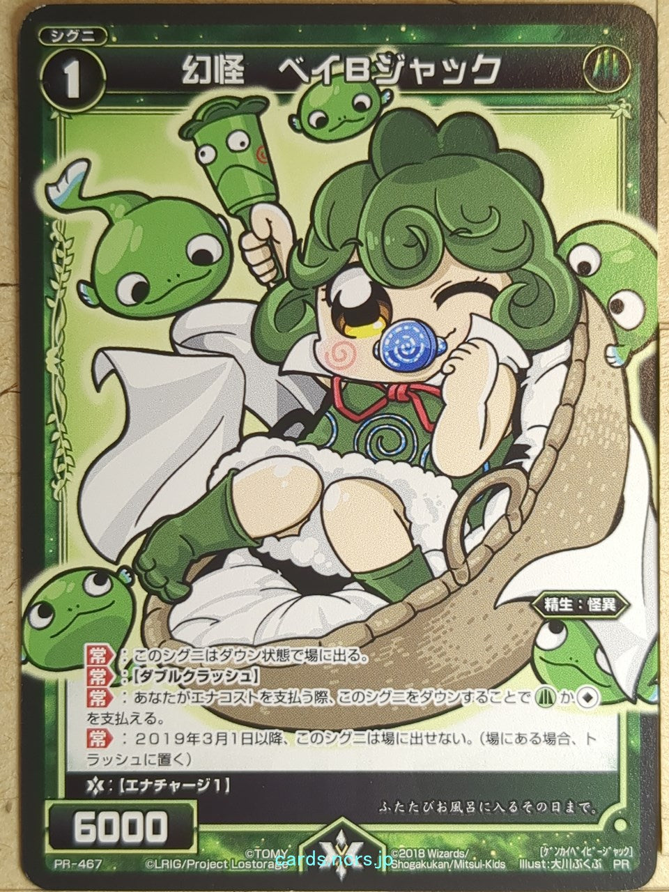 Wixoss Bk Wixoss WXPR-467 PR Bei B Jack Trading Card NM