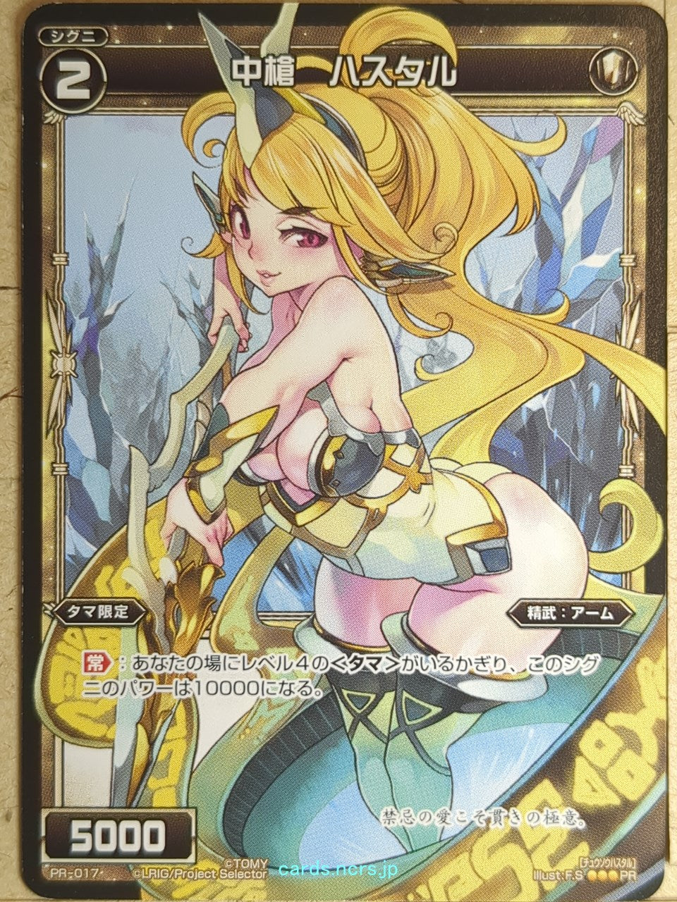 Wixoss Bk Wixoss WXPR-017 PR Hastall Trading Card NM