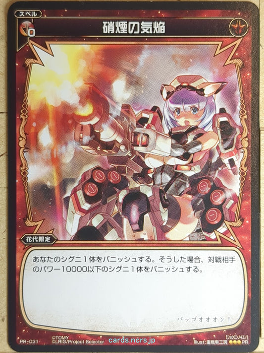 Wixoss Bk Wixoss WXPR-031 PR Trading Card NM
