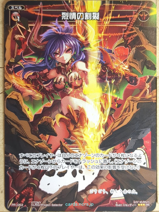 Wixoss Bk Wixoss WXPR-053 PR  Trading Card NM