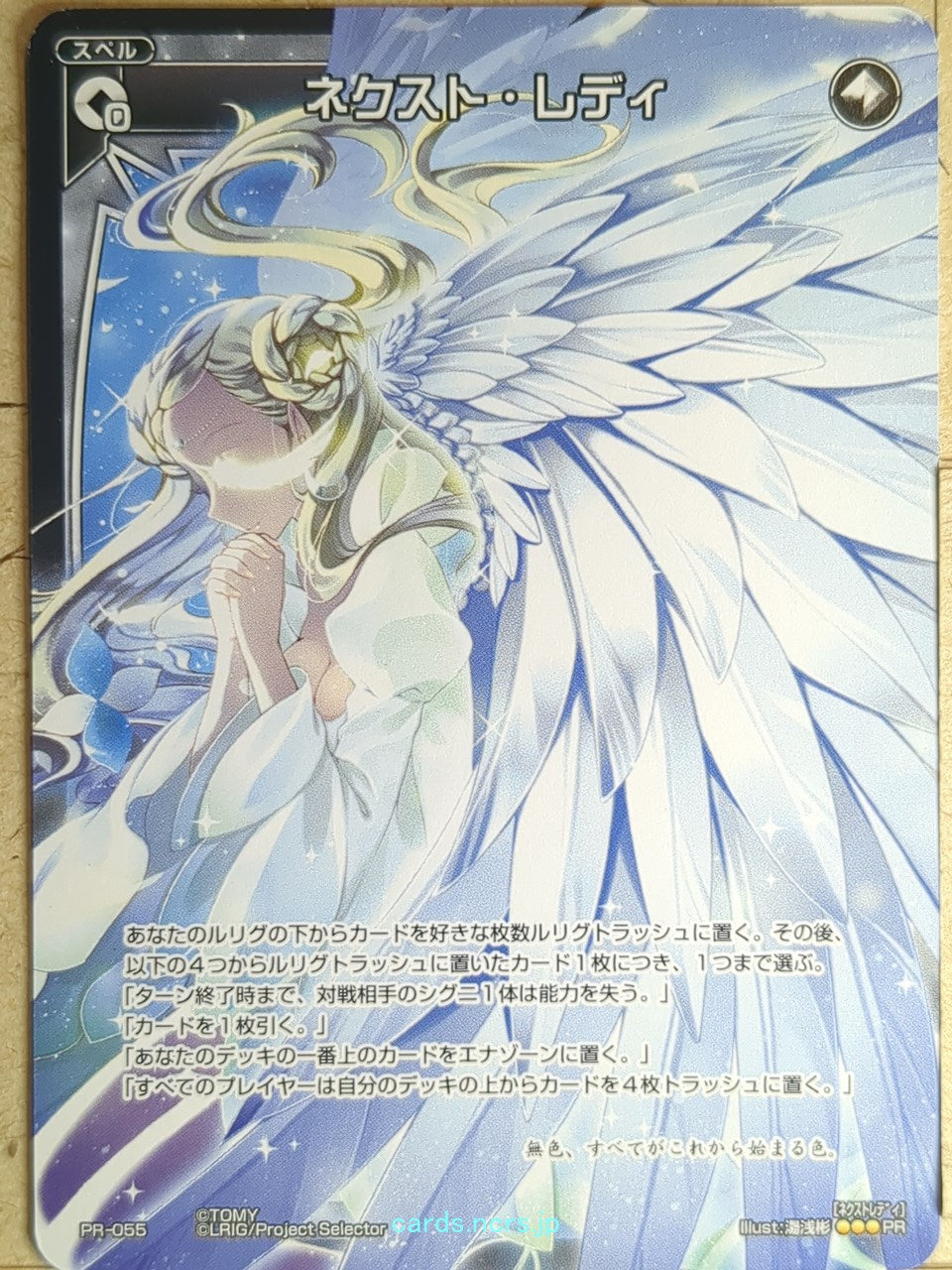 Wixoss Bk Wixoss WXPR-055 PR Trading Card NM