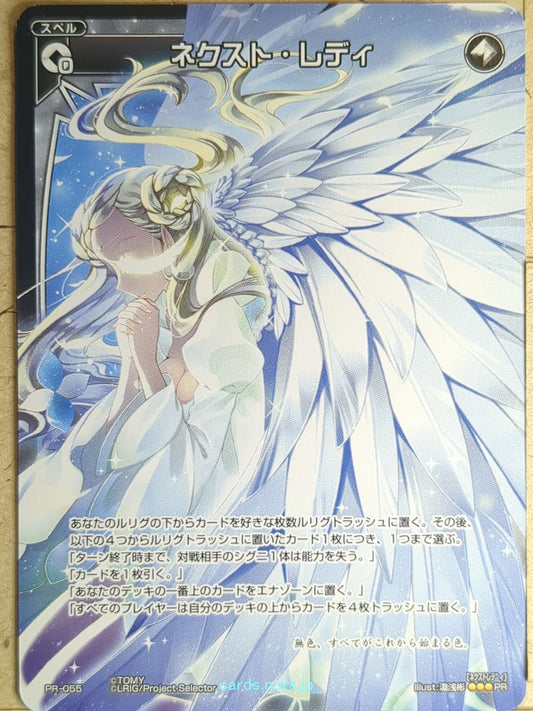 Wixoss Bk Wixoss WXPR-055 PR Trading Card NM