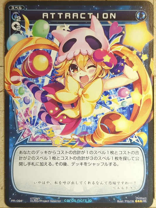 Wixoss Bk Wixoss PR-094 PR Eldora Trading Card NM