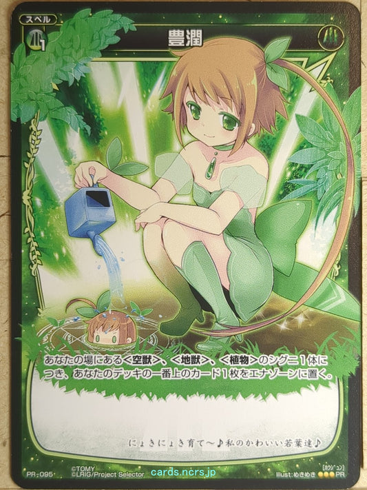 Wixoss Bk Wixoss WXPR-095 PR Trading Card NM