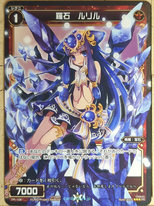 Wixoss Bk Wixoss WXPR-106 PR Ruriru Trading Card NM