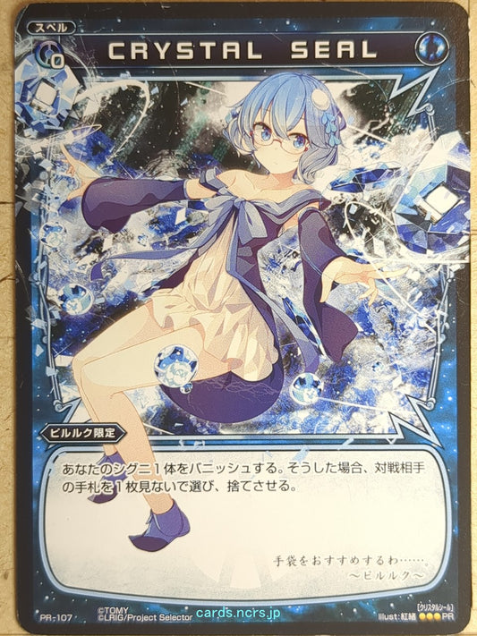 Wixoss Bk Wixoss WXPR-107 PR Piruluk Trading Card NM