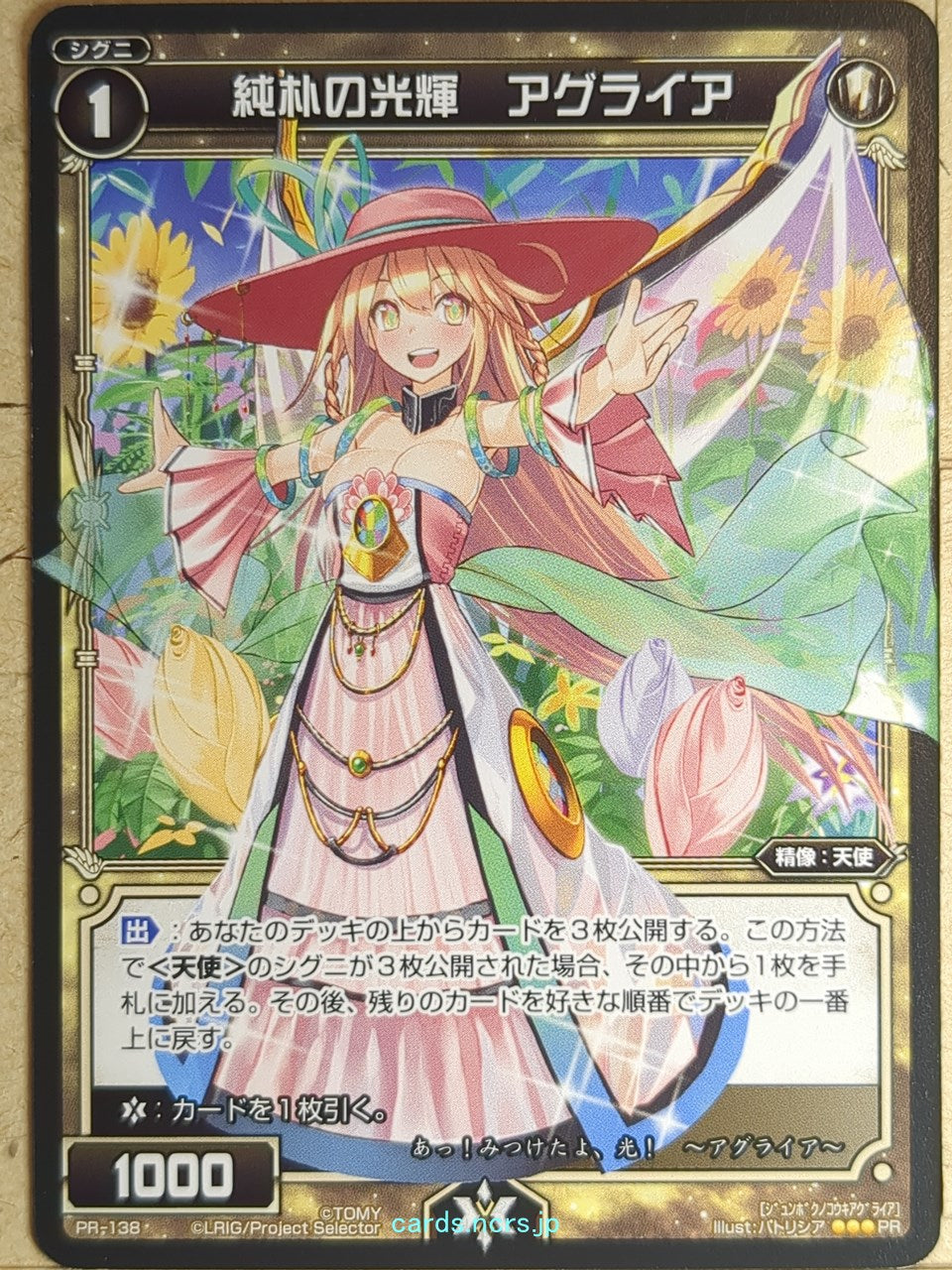 Wixoss Bk Wixoss WXPR-138 PR Aglaea Trading Card NM