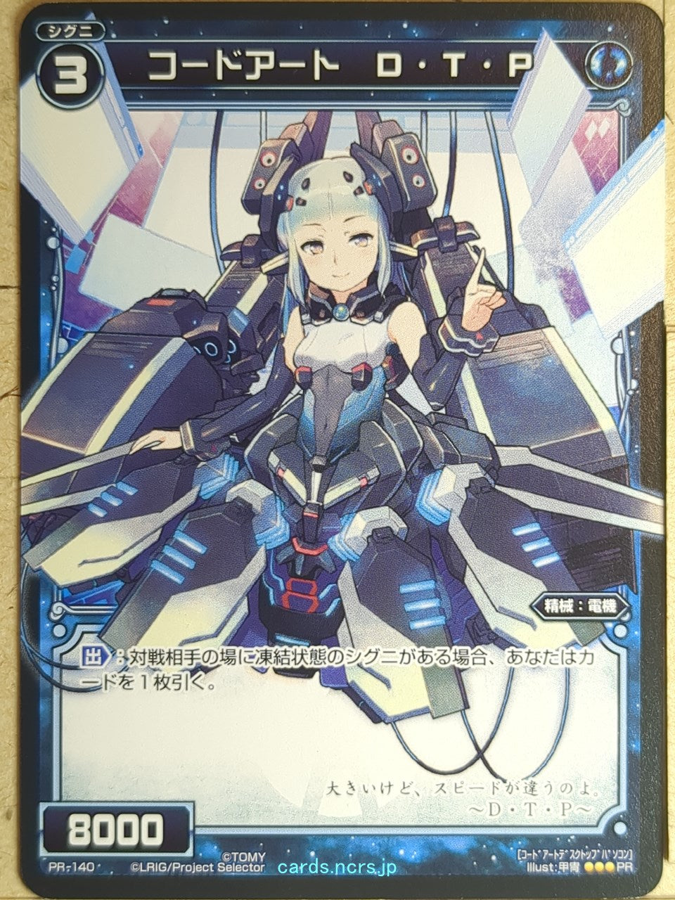 Wixoss Bk Wixoss WXPR-140 PR DTP Trading Card NM