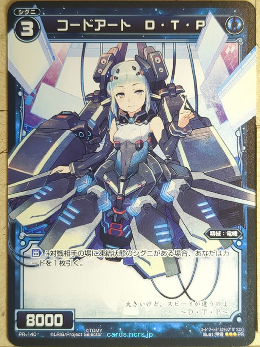 Wixoss Bk Wixoss WXPR-140 PR DTP Trading Card NM