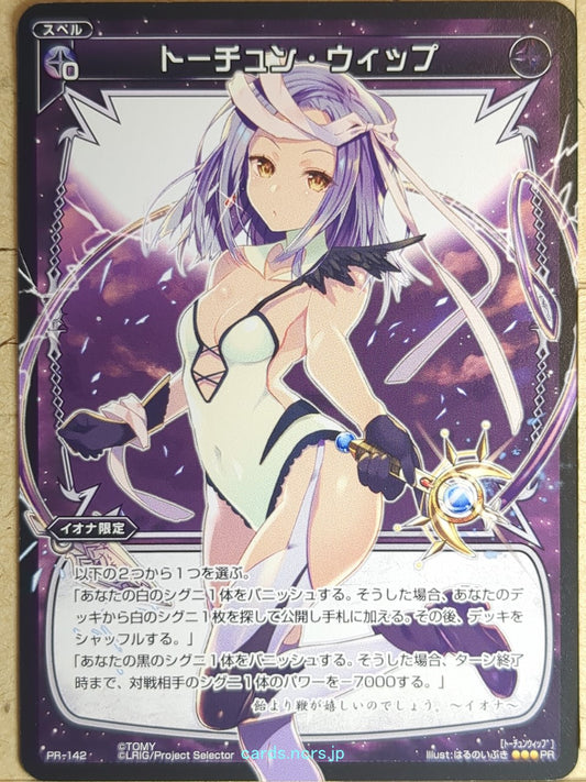 Wixoss Bk Wixoss WXPR-142 PR Iona Trading Card NM