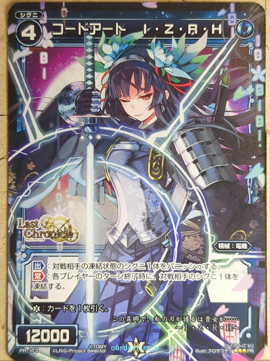 Wixoss Bk Wixoss WXPR-173 PR IZRH Trading Card NM