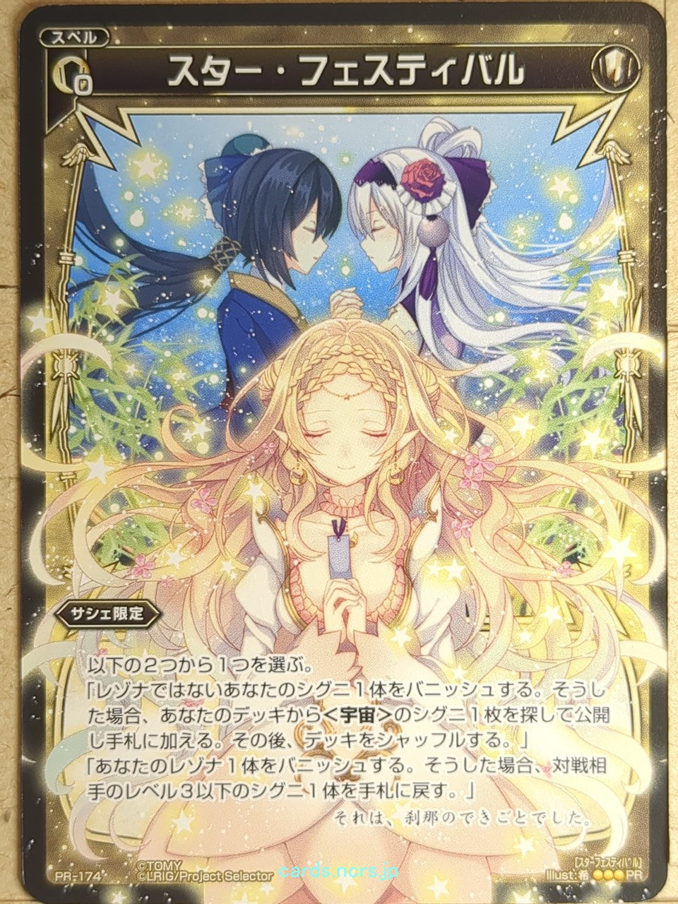 Wixoss Bk Wixoss WXPR-174 PR Trading Card NM