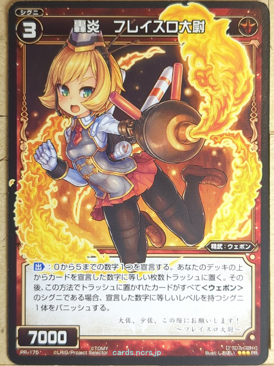 Wixoss Bk Wixoss WXPR-175 PR Flathro Trading Card NM
