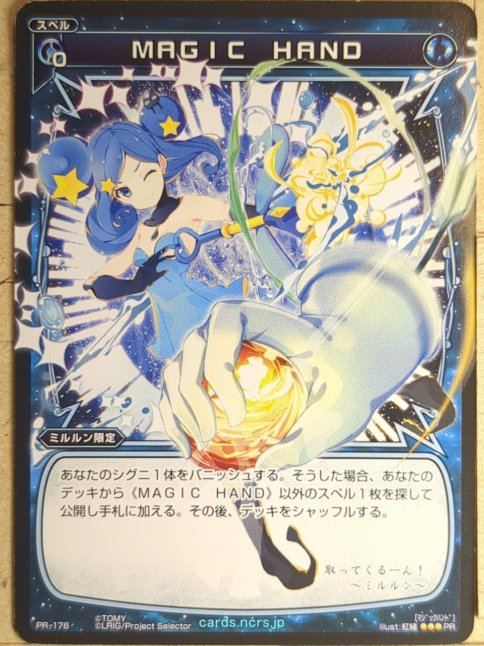 Wixoss Bk Wixoss WXPR-176 PR Milulun Trading Card NM
