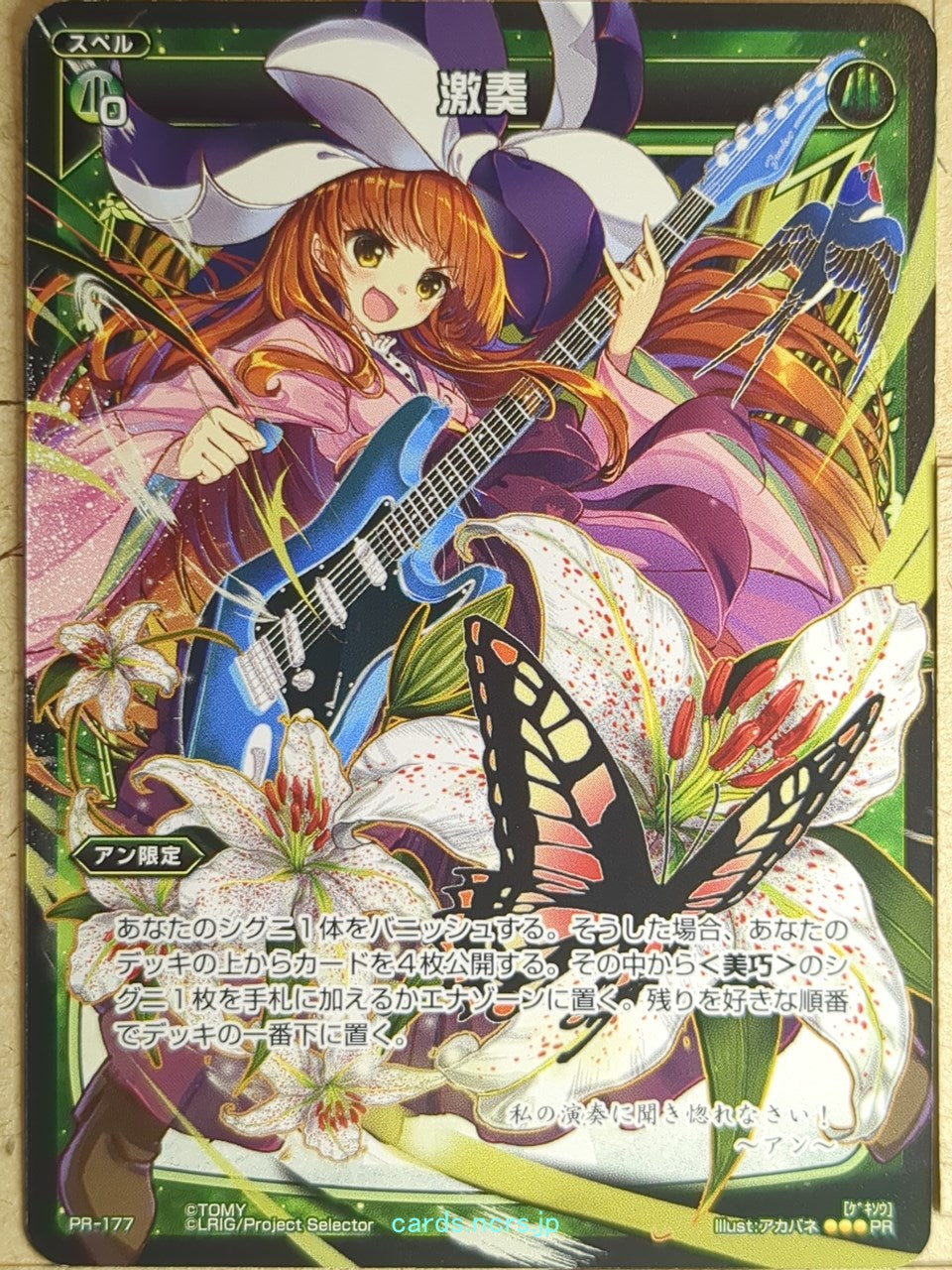 Wixoss Bk Wixoss WXPR-177 PR Ann Trading Card NM