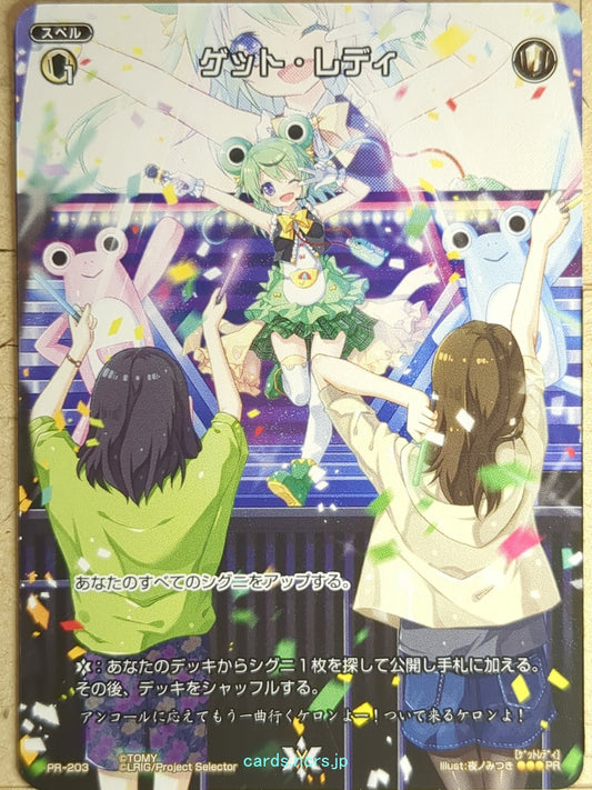 Wixoss Bk Wixoss WXPR-203 PR Trading Card NM