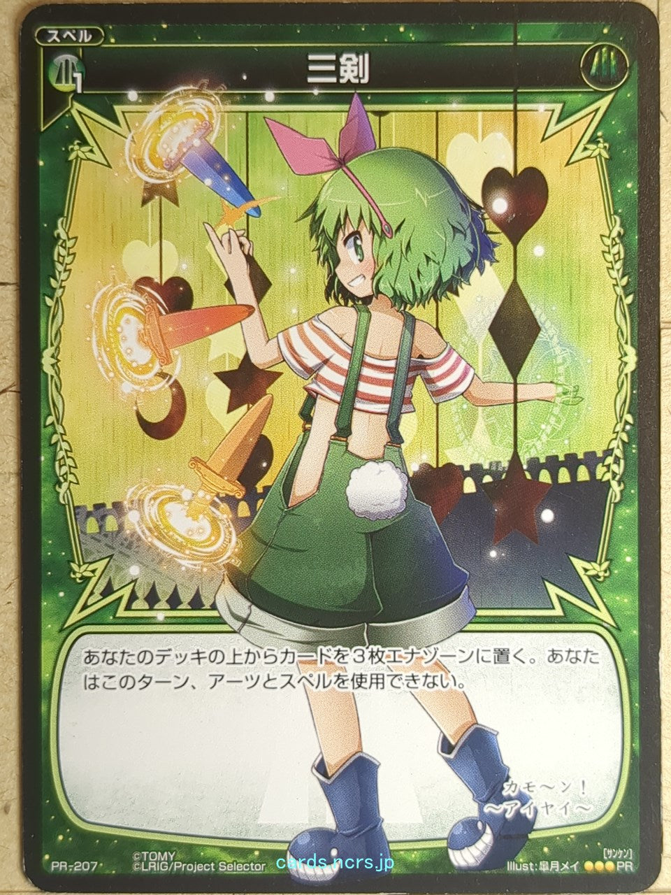 Wixoss Bk Wixoss WXPR-207 PR Aiyai Trading Card NM