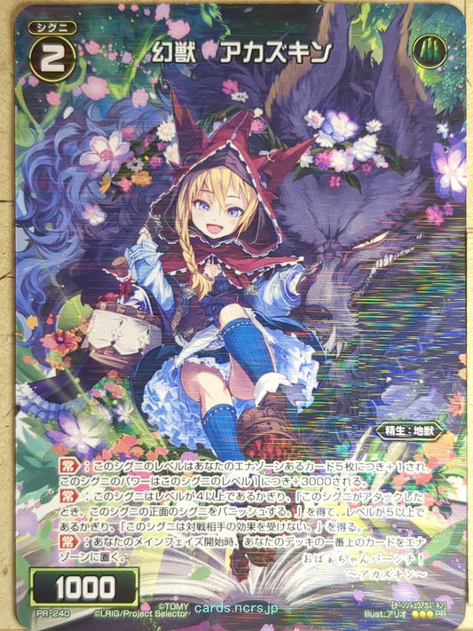 Wixoss Bk Wixoss WXPR-240 PR Akazukin Trading Card NM