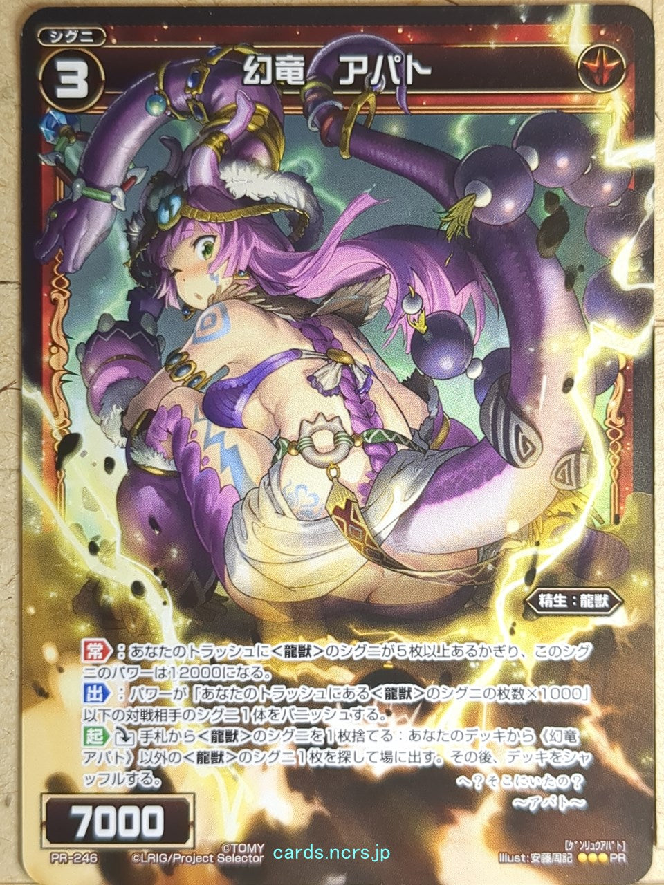 Wixoss Bk Wixoss WXPR-246 PR Apato Trading Card NM
