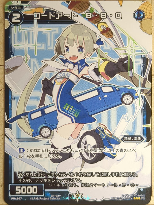 Wixoss Bk Wixoss WXPR-247 PR BBQ Trading Card NM