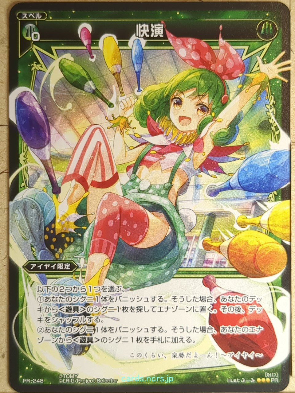Wixoss Bk Wixoss WXPR-248 PR Aiyai Trading Card NM
