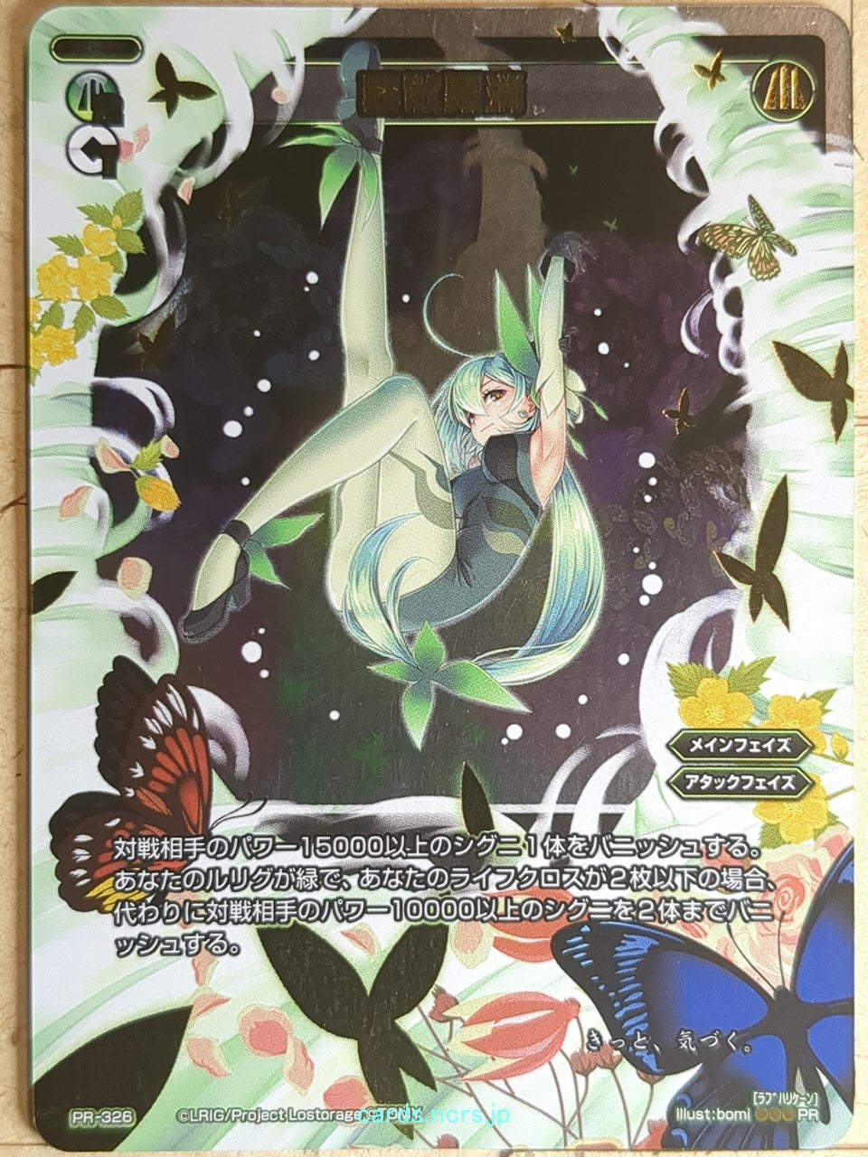 Wixoss W Wixoss WXPR-326 PR Trading Card NM