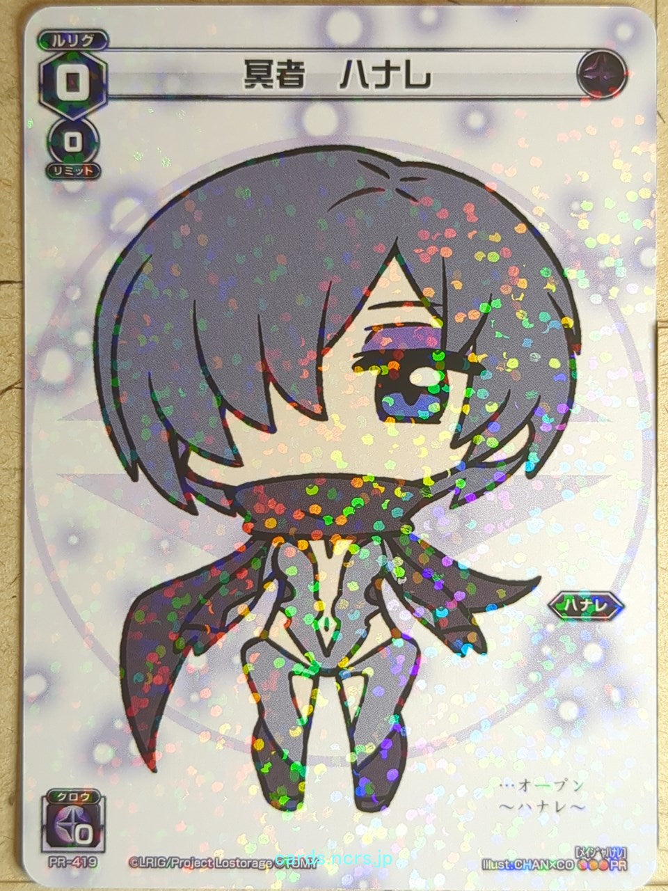 Wixoss W Wixoss WXPR-419 PR Hanare Trading Card NM