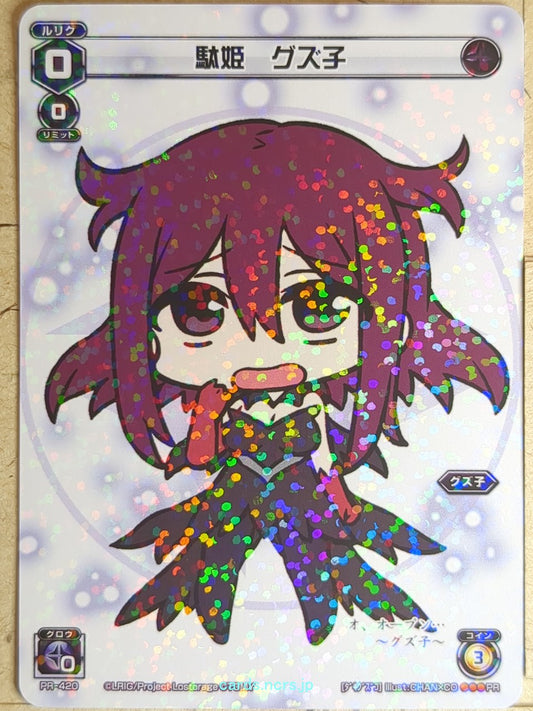 Wixoss W Wixoss WXPR-420 PR Guzuko Trading Card NM
