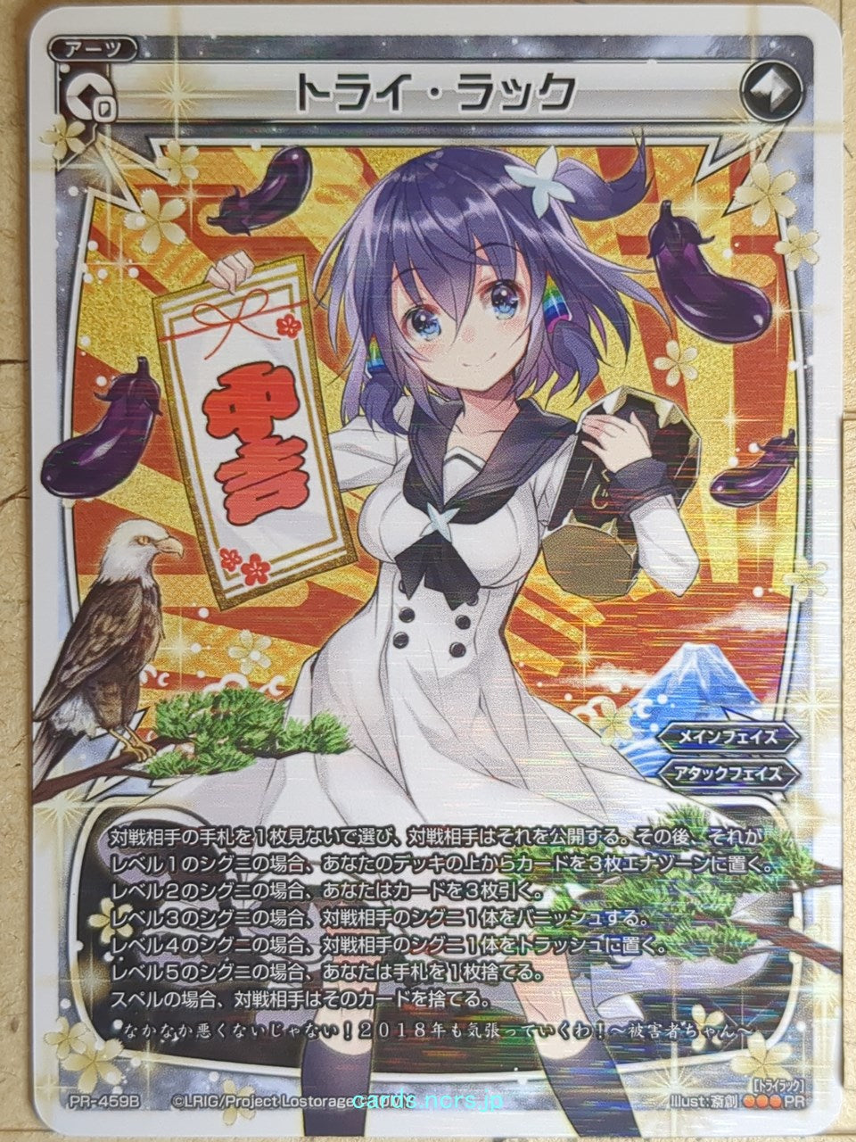 Wixoss W Wixoss WXPR-459B PR Trading Card NM