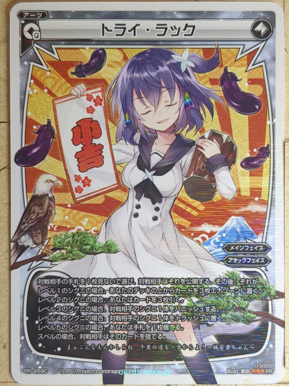Wixoss W Wixoss WXPR-459C PR Trading Card NM