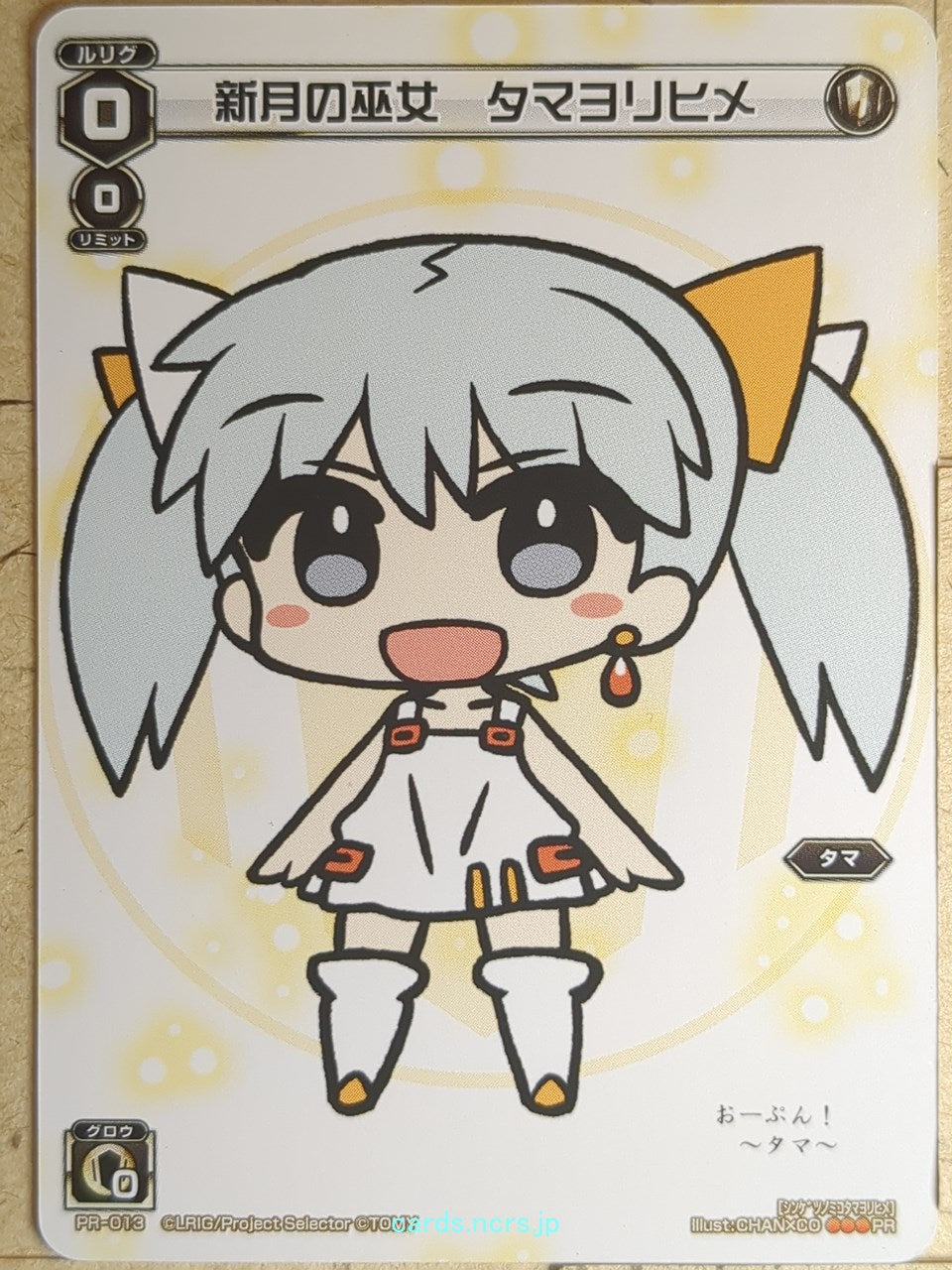 Wixoss W Wixoss WXPR-013 PR Tamayorihime Trading Card NM