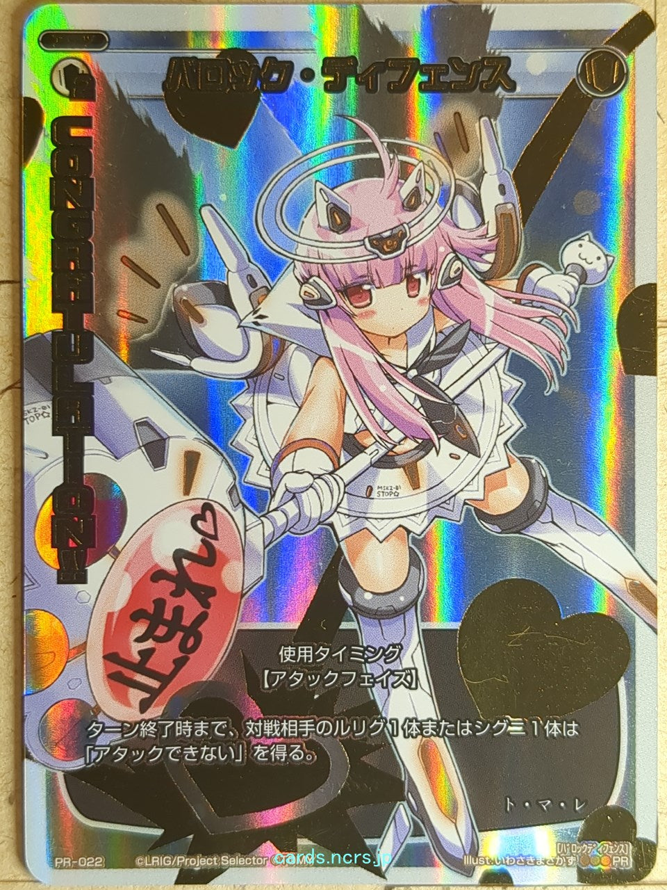 Wixoss W Wixoss WXPR-022 PR Trading Card NM