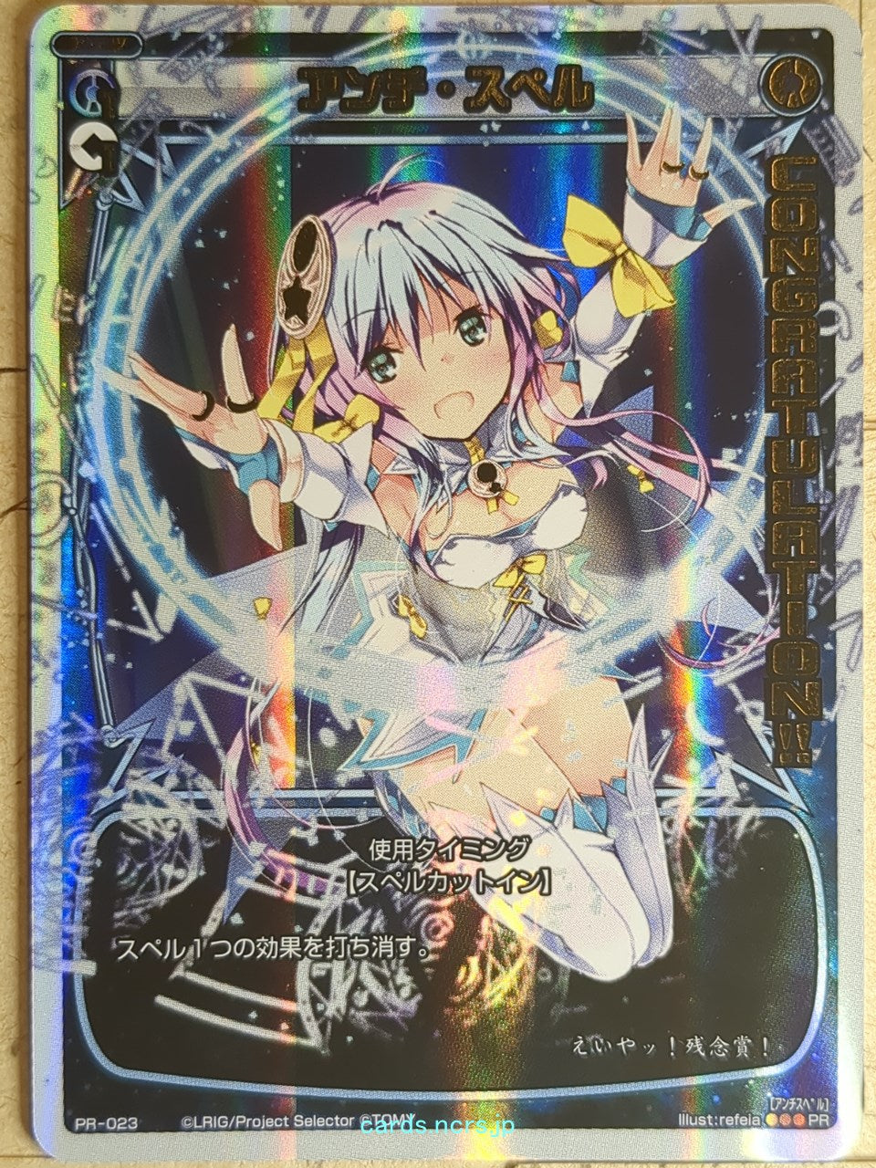 Wixoss W Wixoss WXPR-023 PR  Trading Card NM