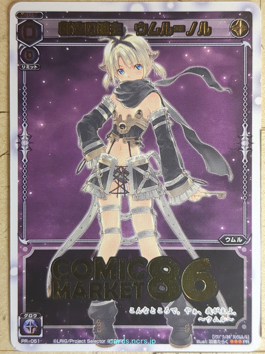 Wixoss W Wixoss WXPR-051 PR Umr-Noll Trading Card NM