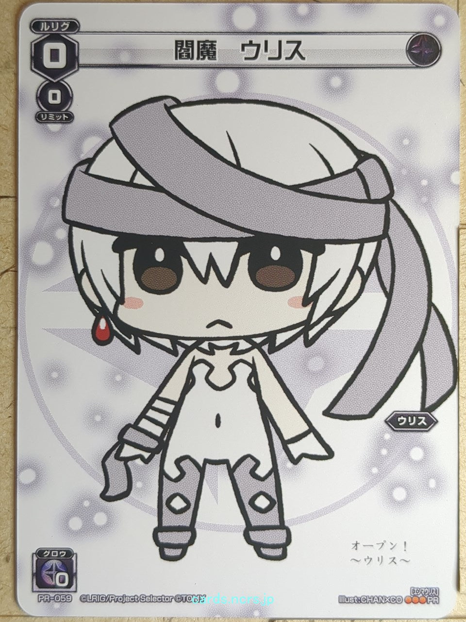 Wixoss W Wixoss WXPR-059 PR Ulith Trading Card NM