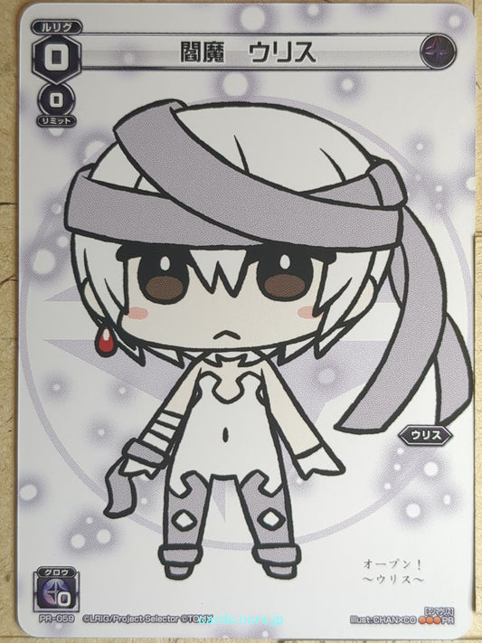 Wixoss W Wixoss WXPR-059 PR Ulith Trading Card NM