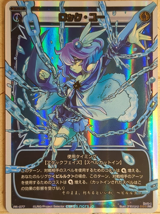 Wixoss W Wixoss WXPR-077 PR Piruluk Trading Card NM