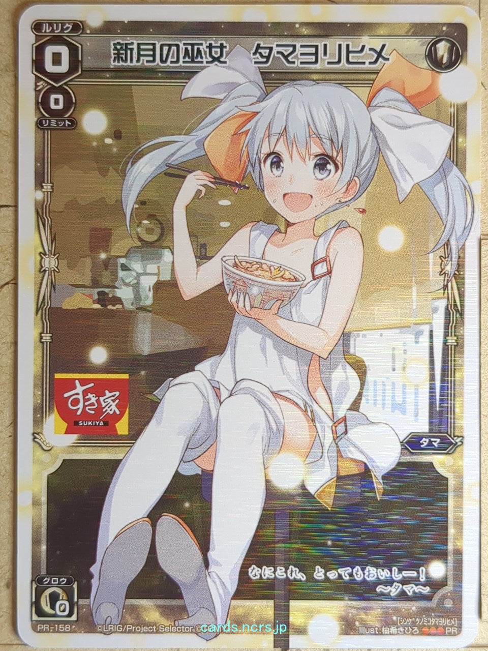 Wixoss W Wixoss WXPR-158 PR Tama Trading Card NM