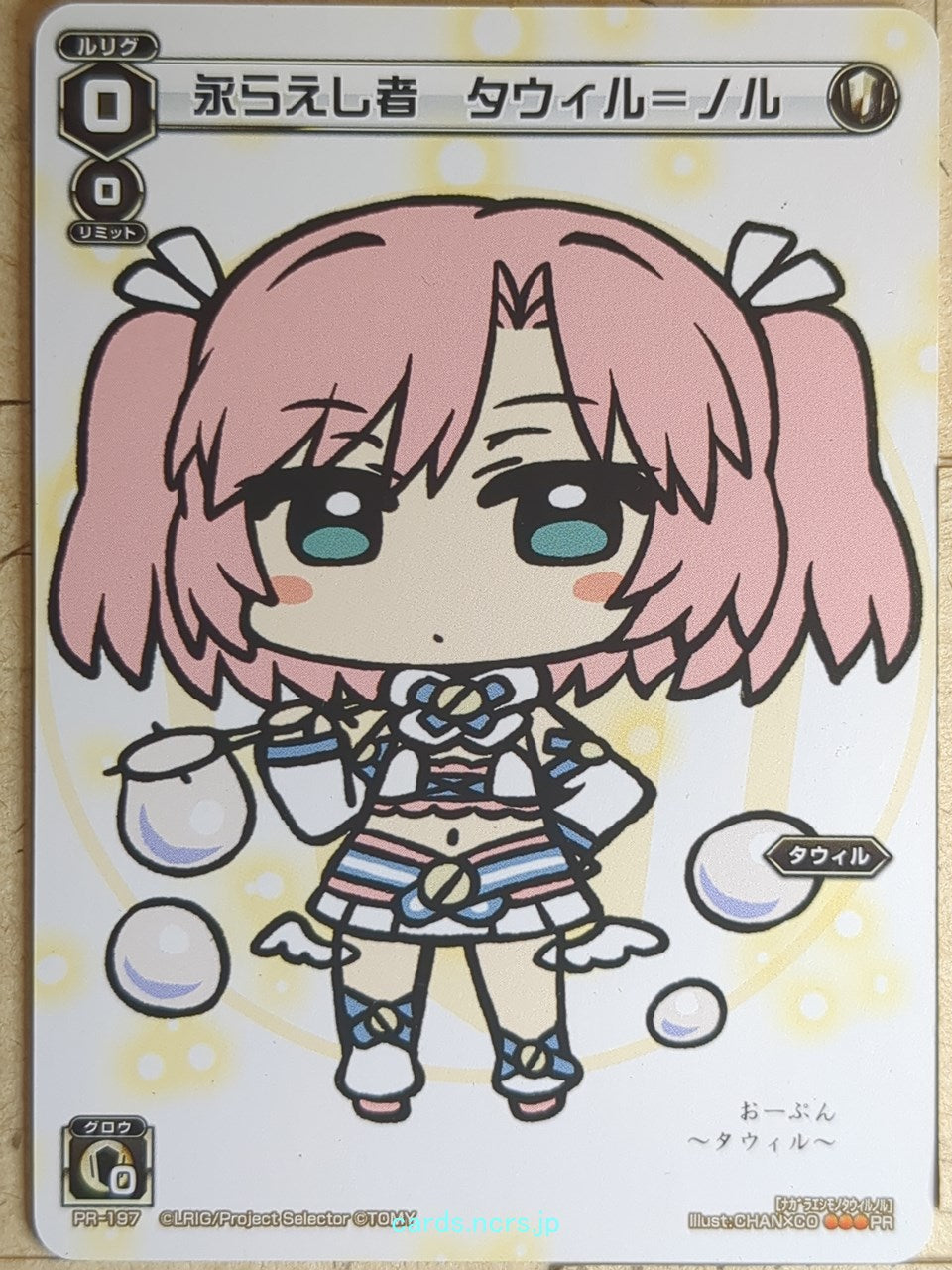 Wixoss W Wixoss WXPR-197 PR Tawil-Noll Trading Card NM