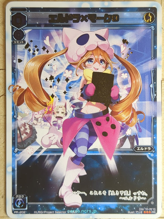 Wixoss W Wixoss WXPR-202 PR Eldora Trading Card NM