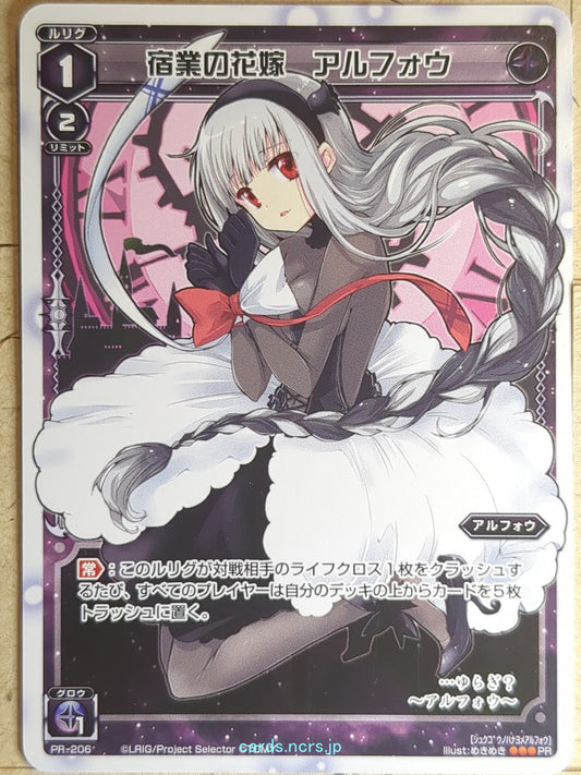 Wixoss W Wixoss WXPR-206 PR Alfou Trading Card NM
