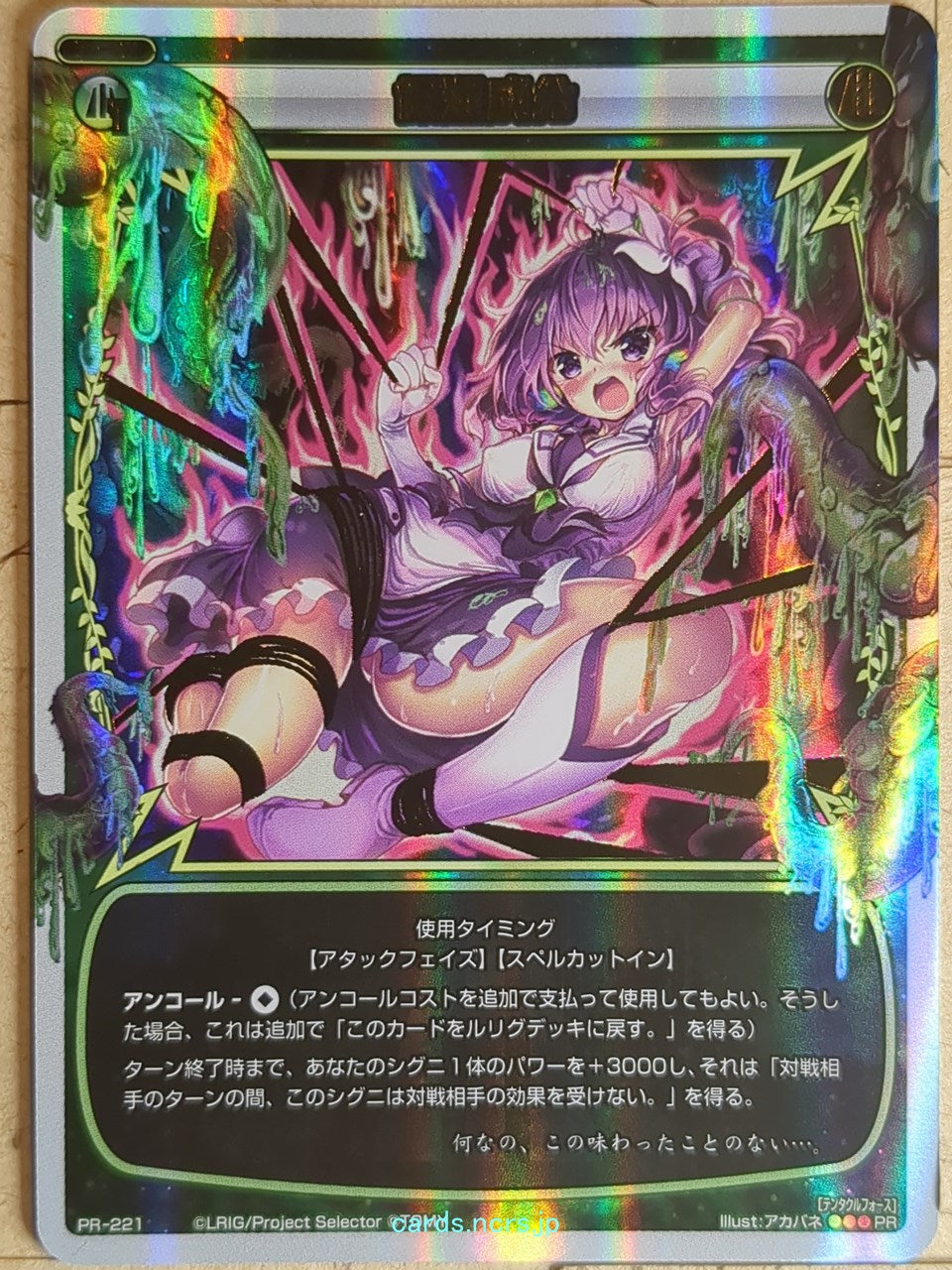 Wixoss W Wixoss WXPR-221 PR Trading Card NM