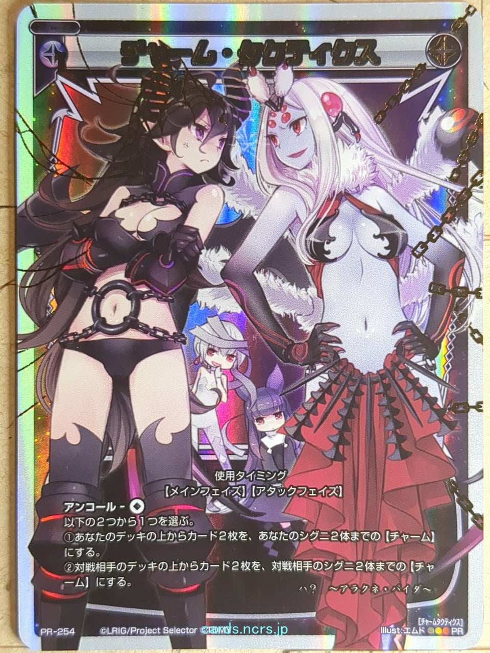 Wixoss W Wixoss WXPR-254 PR Trading Card NM