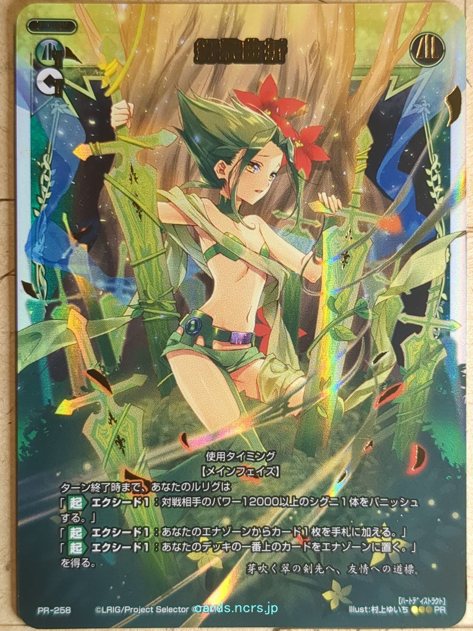 Wixoss W Wixoss WXPR-258 PR Trading Card NM