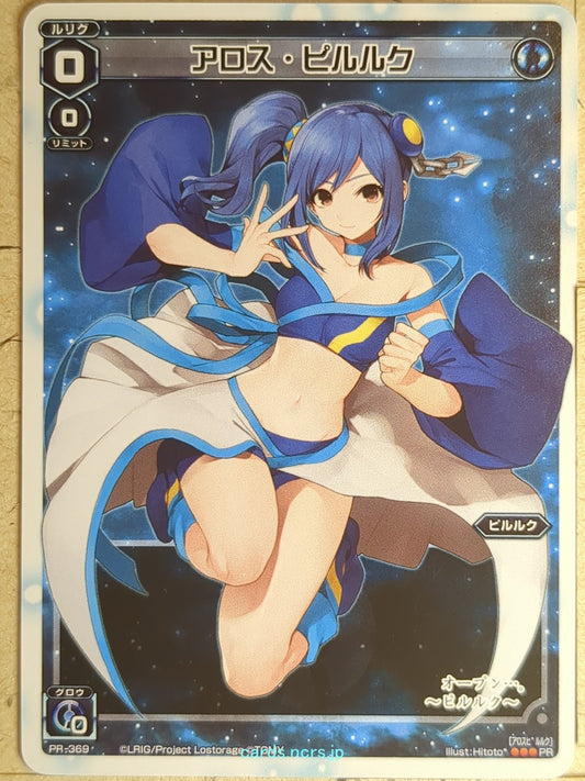 Wixoss W Wixoss WXPR-369 PR Piruluk Trading Card NM