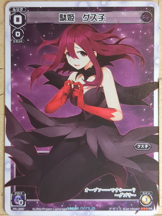 Wixoss W Wixoss WXPR-385 PR Guzuko Trading Card NM