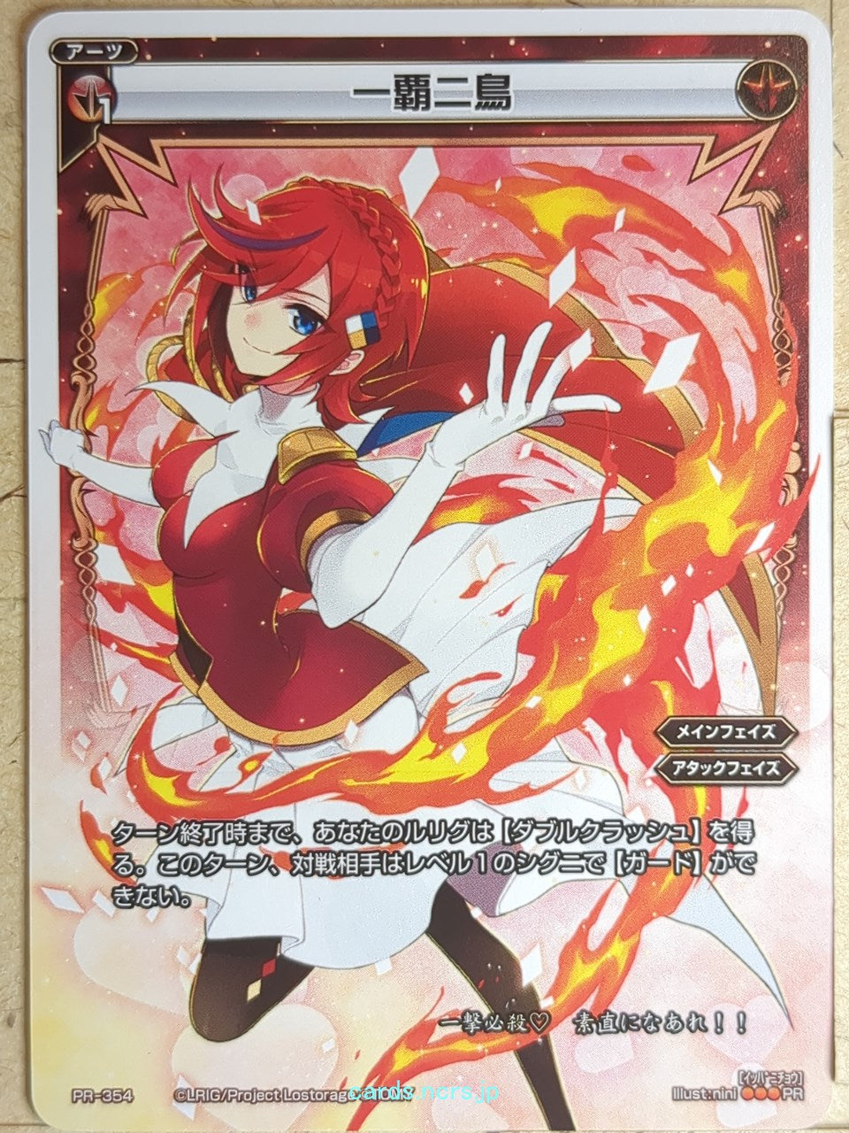 Wixoss W Wixoss WXPR-354 PR Trading Card NM