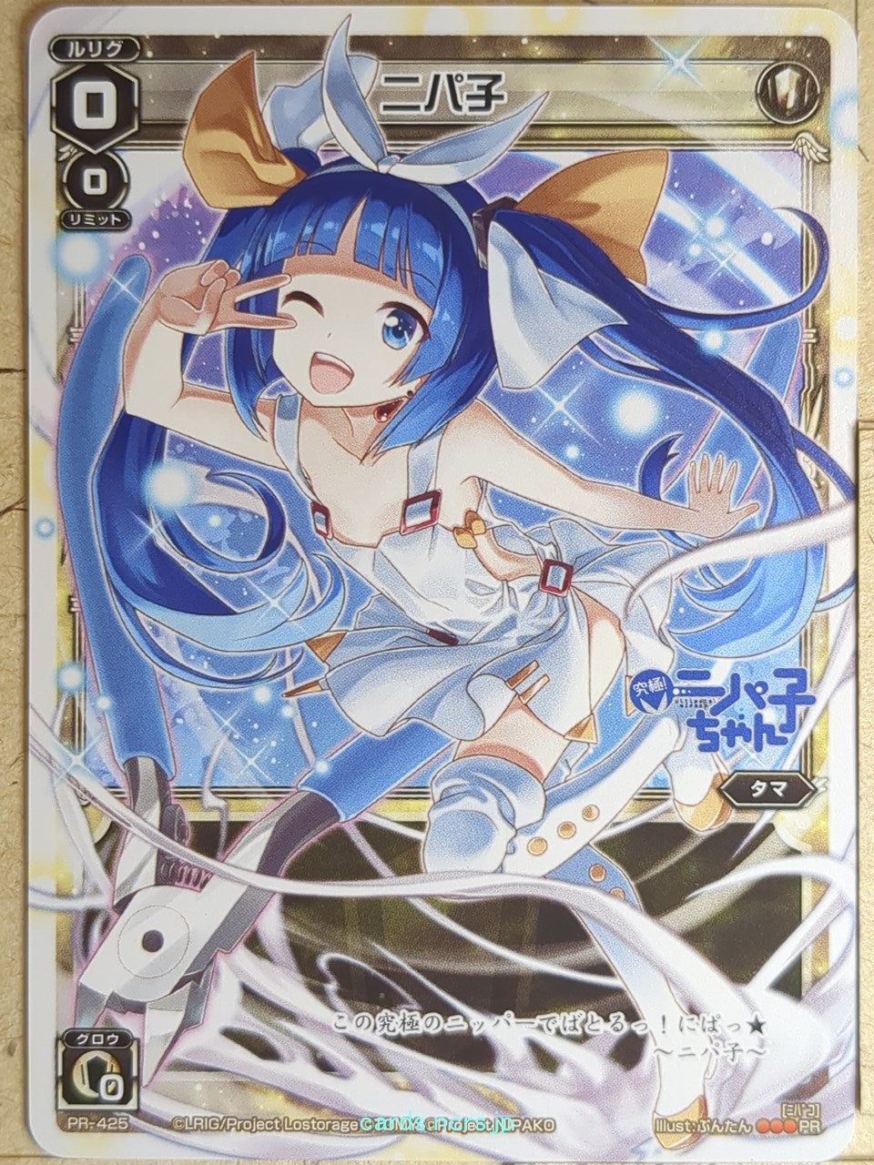 Wixoss W Wixoss WXPR-425 PR Trading Card NM