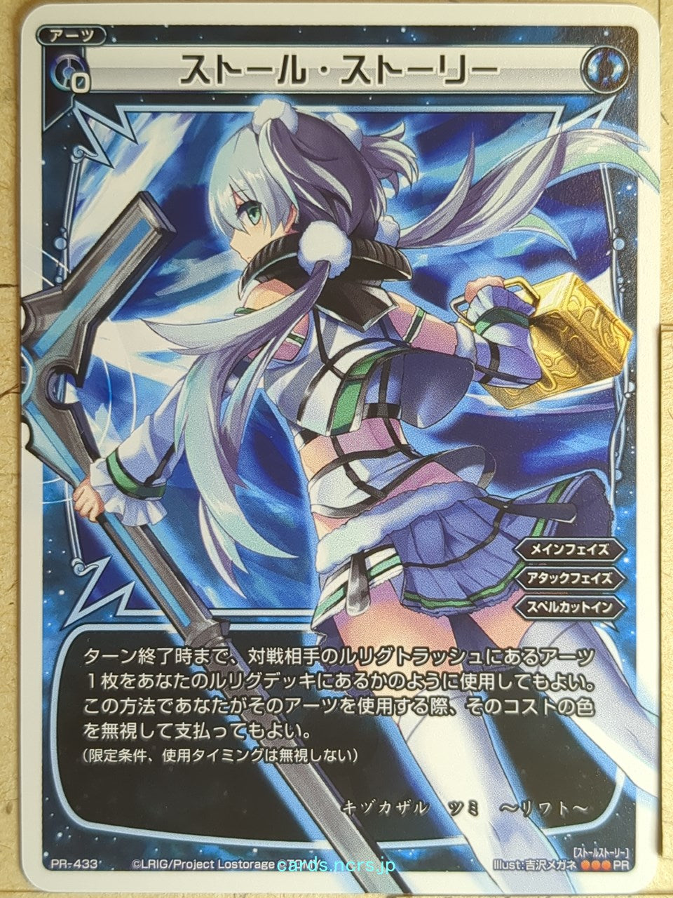 Wixoss W Wixoss WXPR-433 PR Liwat Trading Card NM